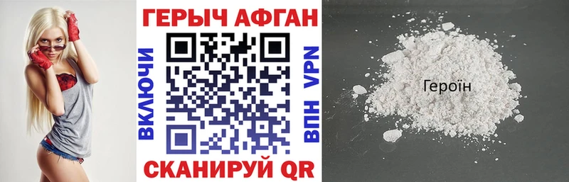 Героин герыч  закладка  Александровское 