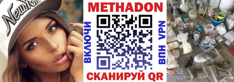 Метадон кристалл  Александровское 